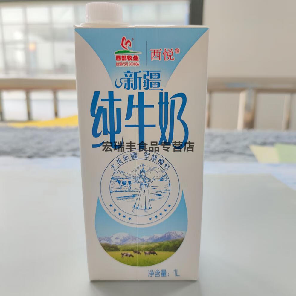西悦纯牛奶1l6盒新疆西悦兵团纯牛奶大瓶国产牛乳家庭装老人儿童2盒