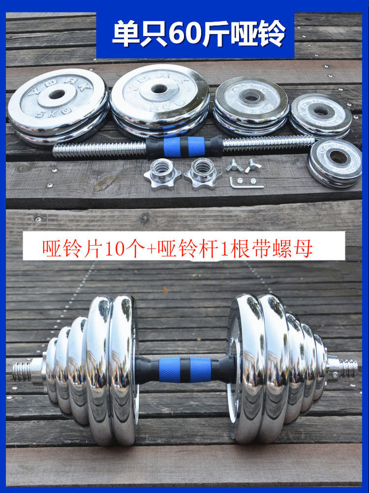 z纯铁哑铃男士健身器材杠铃女一对20公斤30kg40电镀家用单只5060卡尼