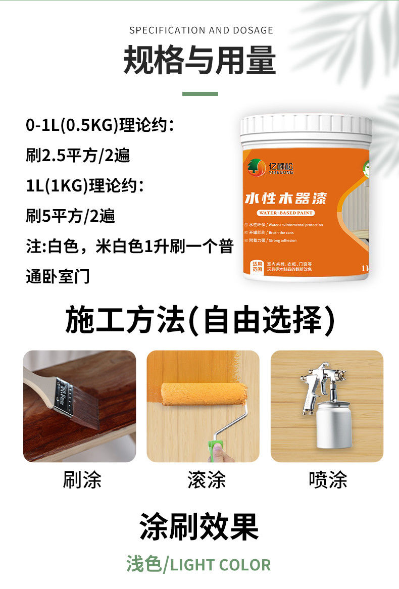 入户门改色漆水性木器漆木门房间翻新改色油漆家具衣柜床柜子翻新白色