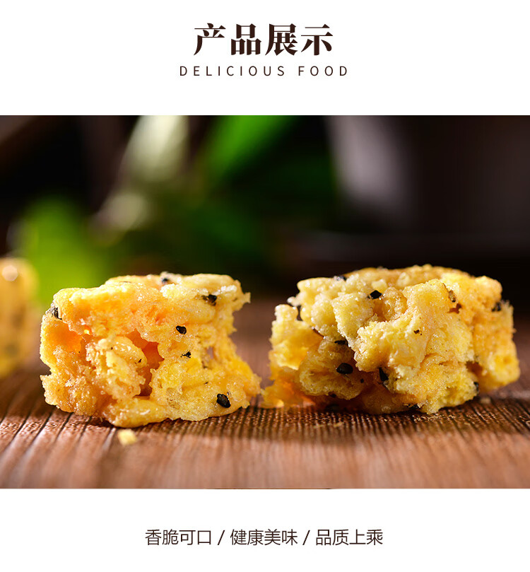 哺食旺玉米糖玉米酥玉米脆义乌手工土特产小吃糕点零食好吃的休闲玉米