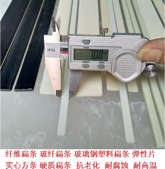 白色硬质塑料扁条厚4mm宽10mm1m长黑色纤维支撑片高弹性硬扁条白色宽