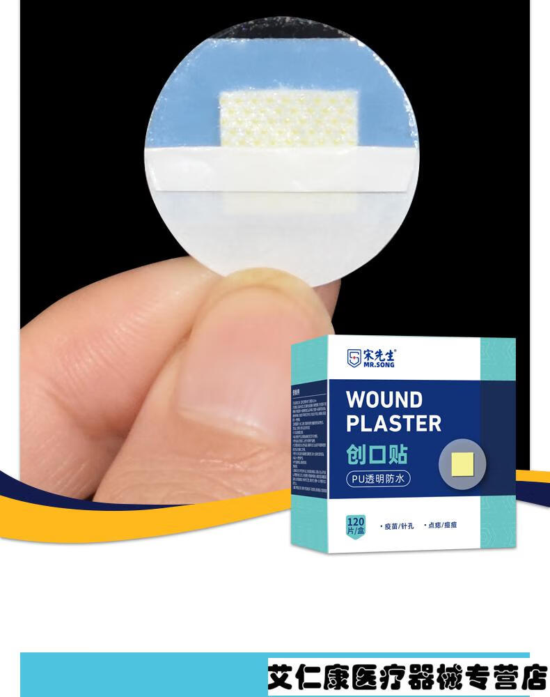 疫苗贴创可贴脸部防水打针预防针专用婴儿童小号圆形针口抽血止血