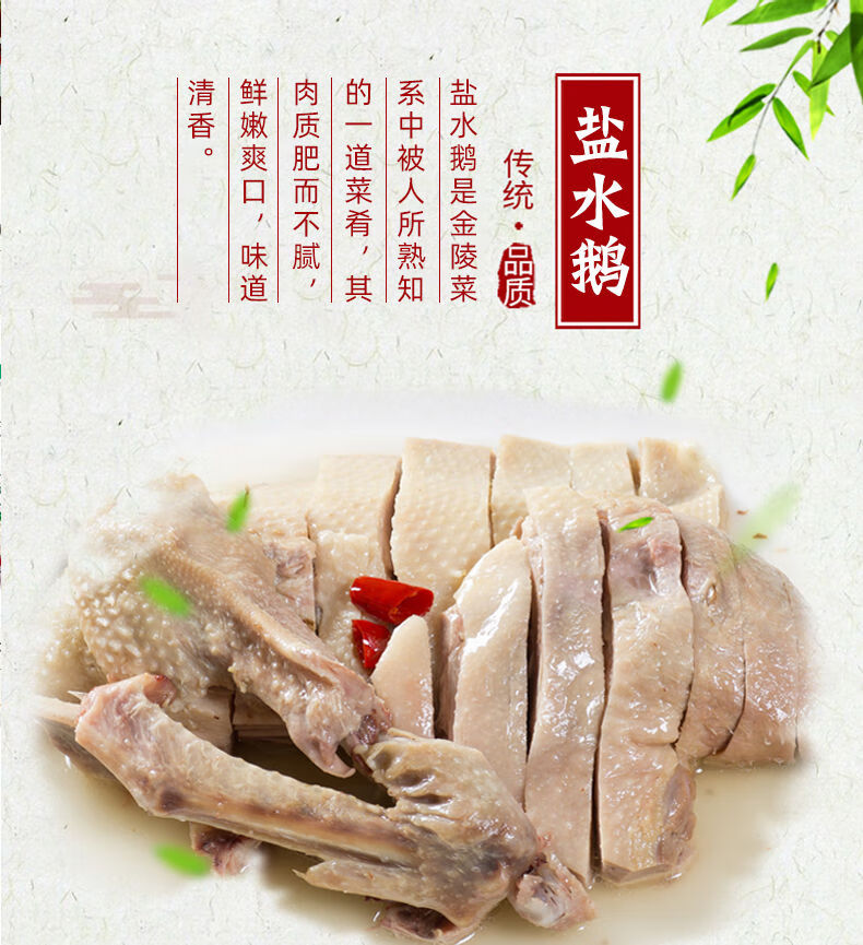 扬州风鹅盐水鹅咸水鹅风干鹅正宗特产老卤鹅600g鹅肉熟食卤味 广纳力