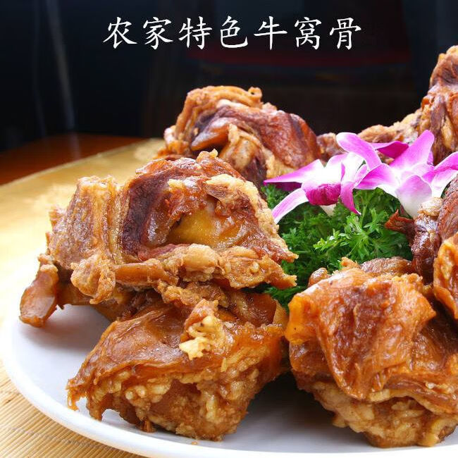 新鲜清牛窝骨3斤装牛膝盖骨营养速冻 3斤装