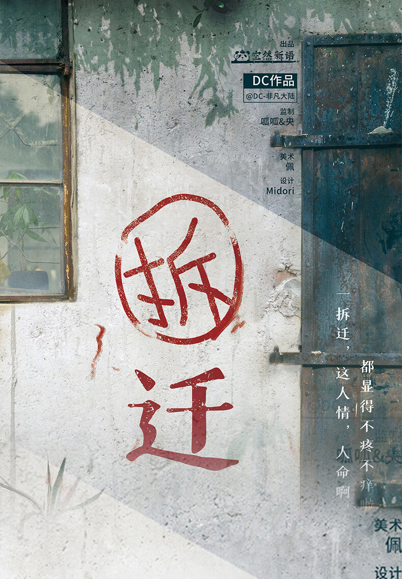 剧本杀10人拆迁剧本杀实体本10现代机制欢乐本格推理桌游精装玩家版