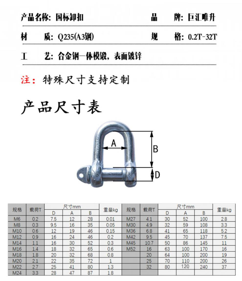 起重国标重型卸扣u型吊环卡扣锁扣d形卡环吊装工具连接扣20tm8m14国标
