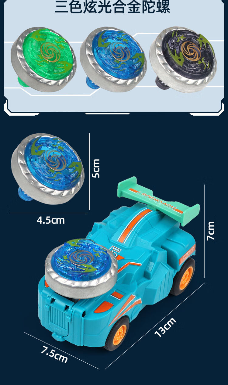 新款战车玩具发光手拉线发射器战斗盘男孩 飞陀战车陀螺【带灯光版】