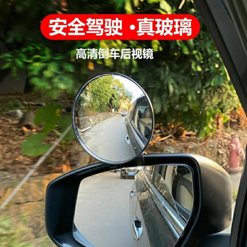 后视镜小圆镜倒车镜汽车教练镜教练车辅助后视镜倒车辅助镜反光镜上镜