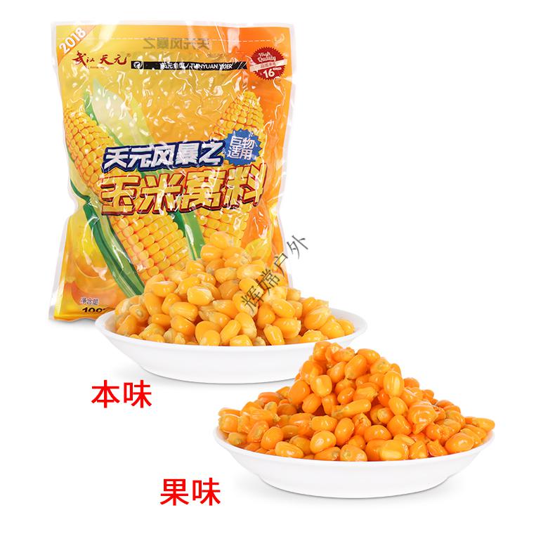 一味旗舰同款嫩玉米窝料饵料钓鱼鲜玉米粒翘嘴鱼饵钓嫩玉米1000g