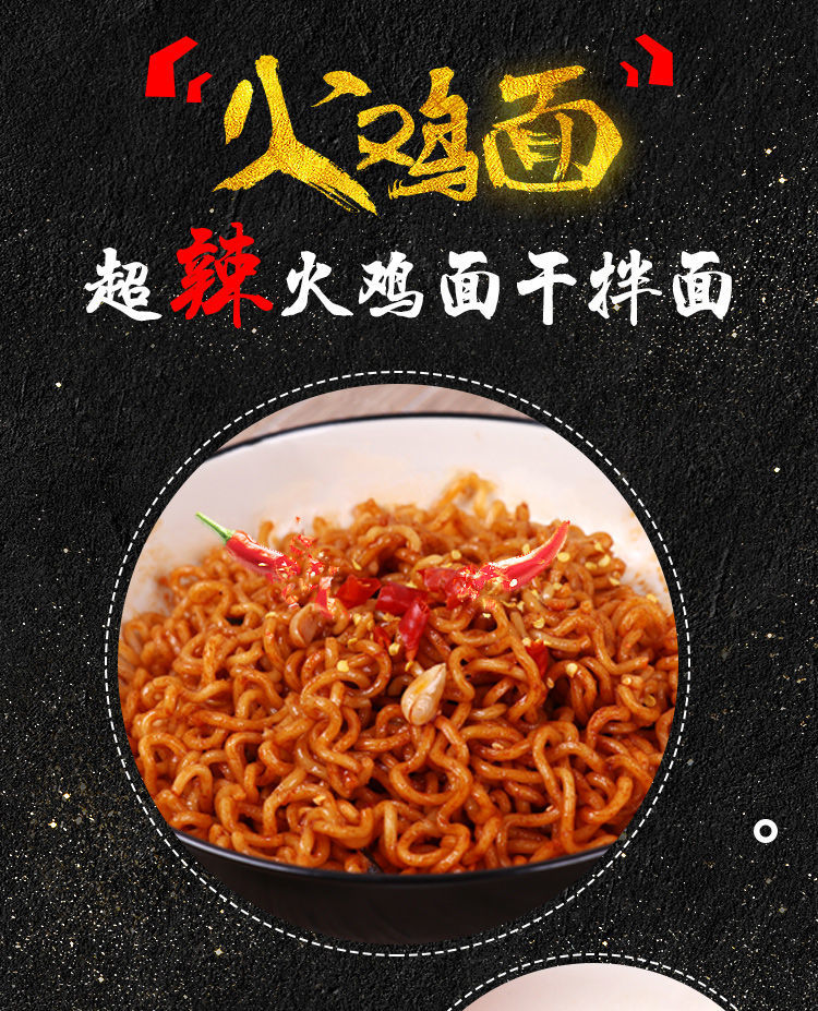 国产火鸡面粗面酷辣变态辣特火鸡面一箱袋装天帅 酷辣火鸡面140g*5包