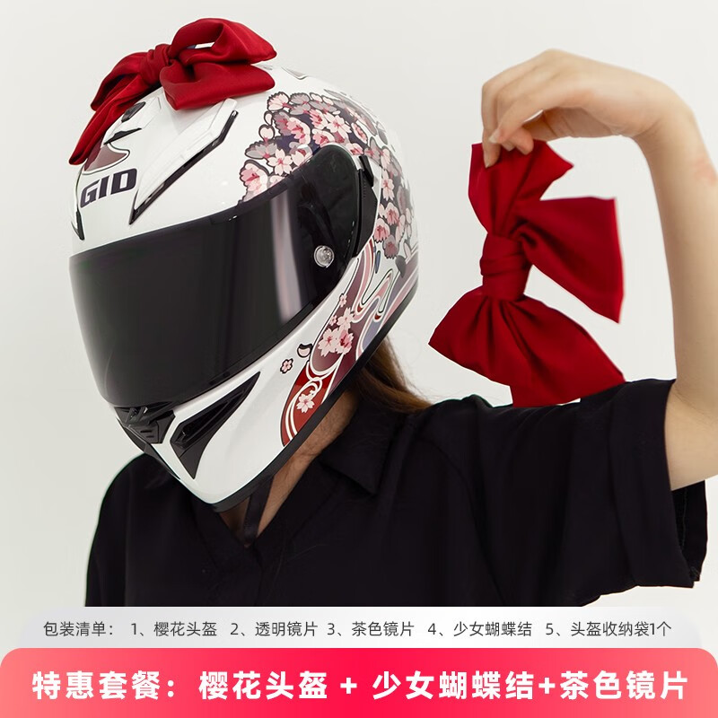 摩托车机车头盔女男女樱花防雾双镜片女骑头盔全盔四季通用gid特惠
