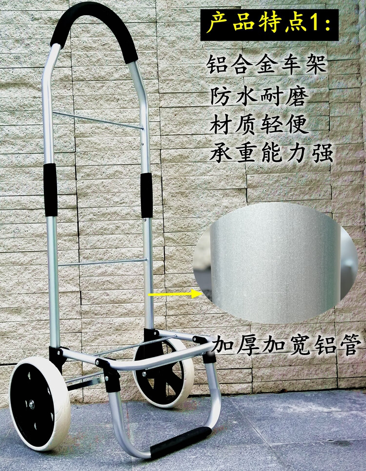 家用铝合金折叠便携老人爬楼购物车买菜车小拉车轻便大轮子小拖车
