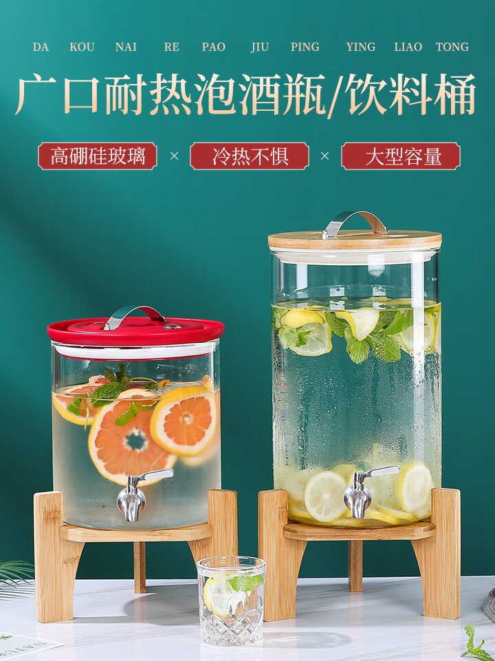 带龙头饮料桶玻璃瓶酒桶泡酒果汁罐子自助茶歇水果茶桶可乐桶容器竹盖