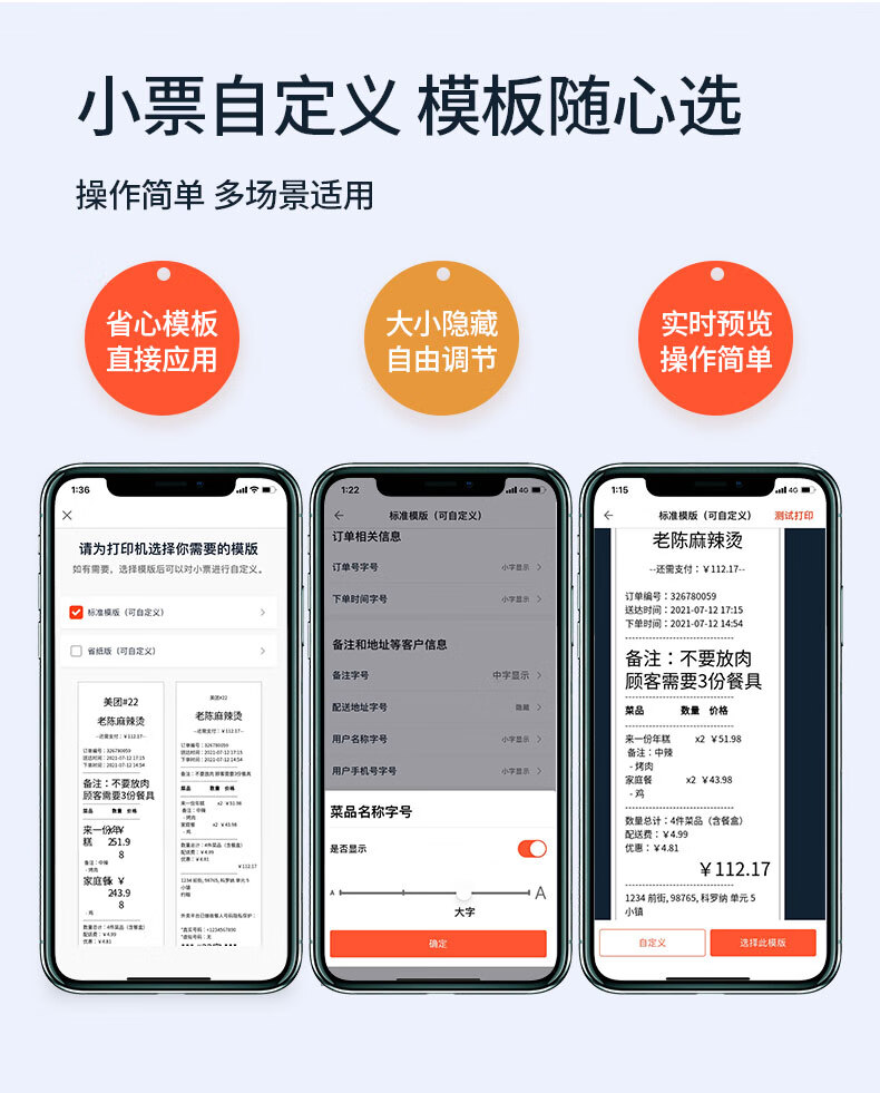 水獭美团外卖打印机自动接单神器饿了么多平台4g蓝牙无线wifi真人语音