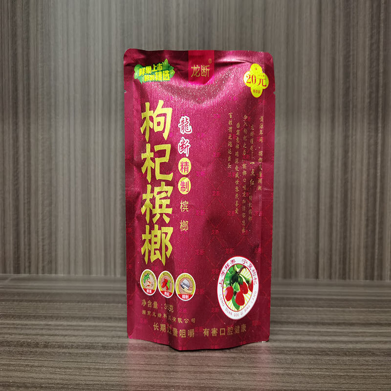枸杞槟榔龙断枸杞槟榔袋装厂家直销一件槟榔批发学生槟榔龙断槟榔6元