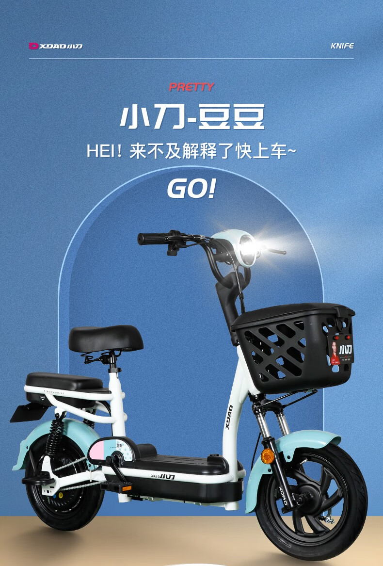 小刀电动车3c新国标48v电瓶车男女通用小型代步车外卖电动自行车豆豆