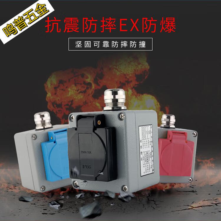 户外铸铝防水防爆插座三孔10a五孔16a密封排插工业级防溅盒明暗装三联
