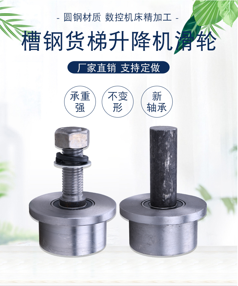 t型槽轮货梯升降机滑轮槽轮轨道轮地铁矿山工字钢火车轨道轮50单边宽