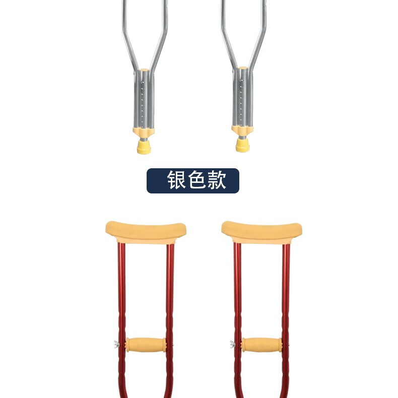 儿童拐杖手杖铝合金拐杖双拐腋下拐残疾人老人儿童脚手杖防滑高低可调