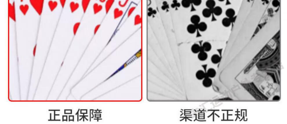 【官方自营精选】记号牌扑克牌姚记 姚记990魔术扑克牌背面认牌正点