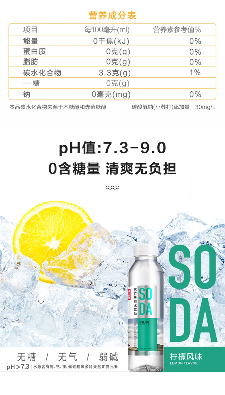 农夫山泉苏打水天然水饮品410ml*15瓶整箱饮料白桃柠檬风味24 【两箱