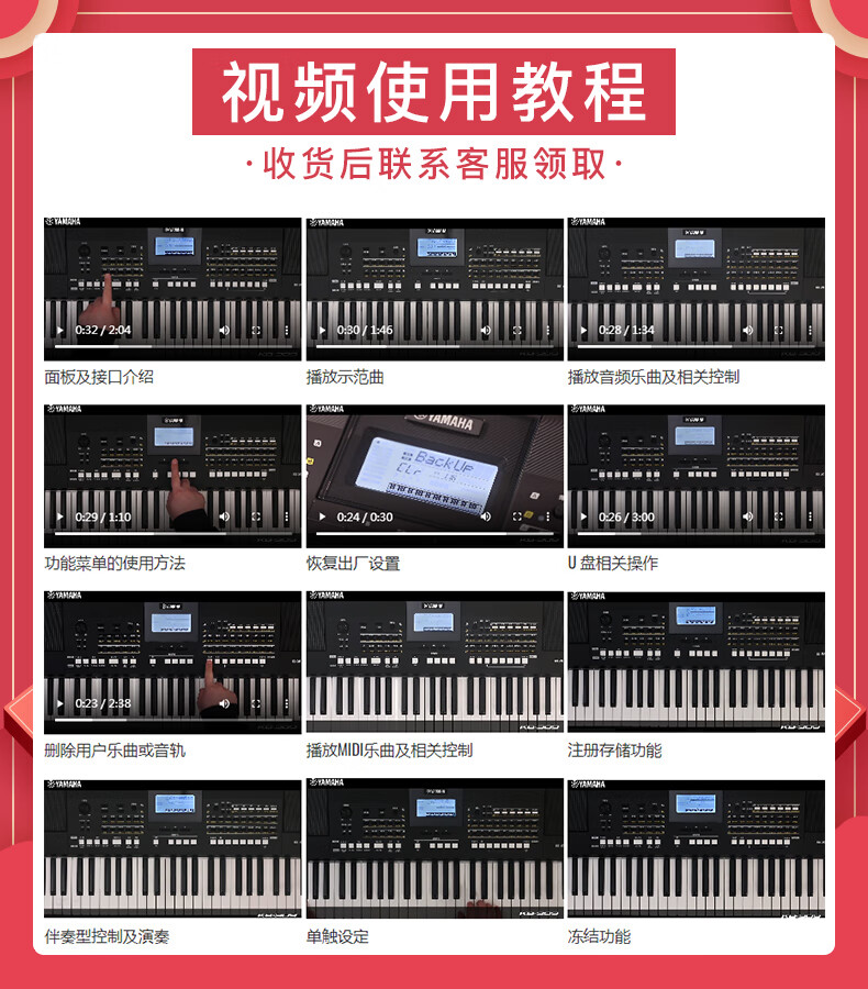 雅马哈电子琴初学者kb309kb291入门61键成年人儿童考级家用kb208官方