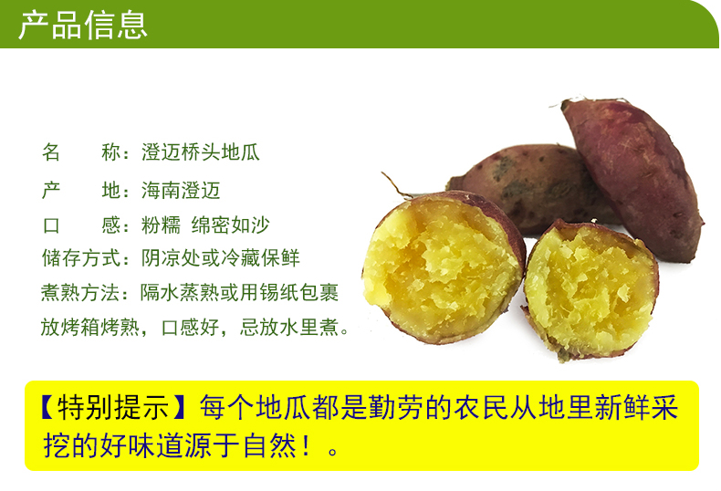 海南澄迈桥头富硒地瓜新鲜沙地红薯现货5斤