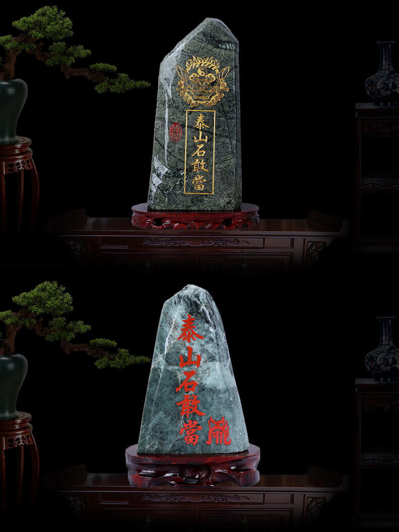 斐然 泰山石敢当原石摆件补缺角化路冲煞室内外风水石头天然玉石雕刻