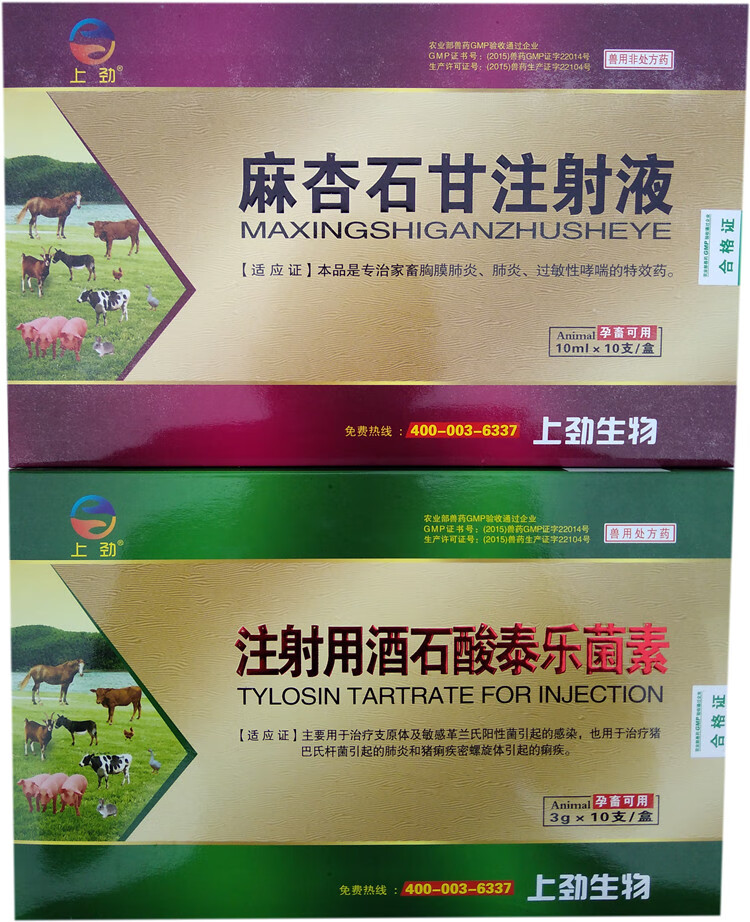 兽药高热混感血清注射液兽用牛羊猪用混合感染肺炎呼吸道疾病重症上劲