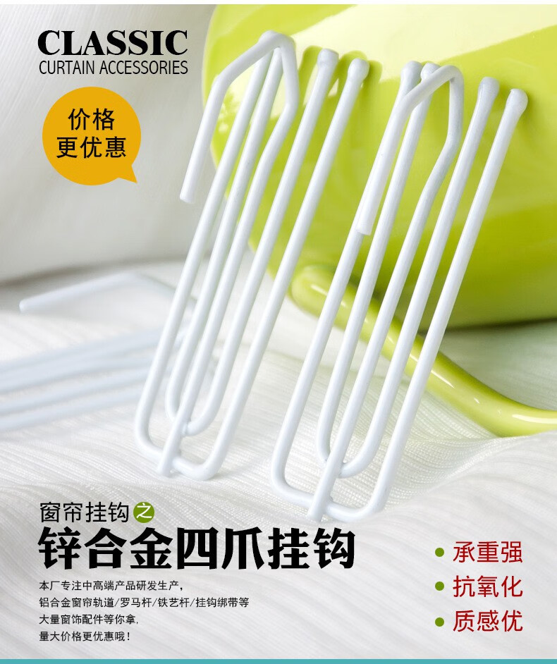 窗帘挂钩钩子窗帘配件挂钩窗帘四爪挂勾式挂窗帘布的钩窗帘固定器特厚