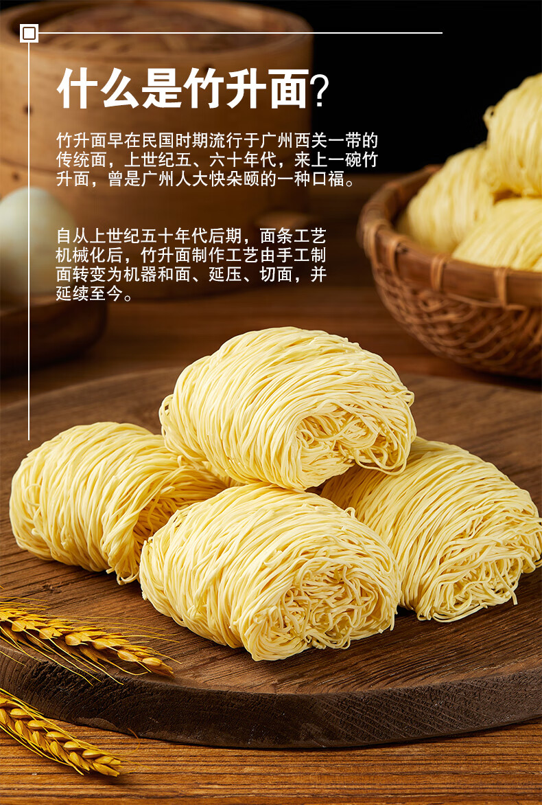 广东竹升面早餐细面手工云吞面速食面条一箱整箱竹升面散装4斤带24包
