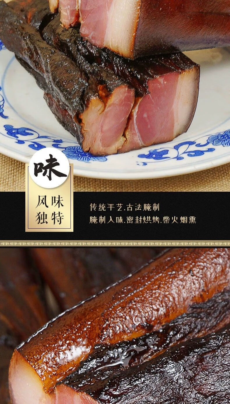 烟熏腊肉云南土猪肉柴火烟熏腊肉烟熏猪腿肉风干五花肉火腿肉 烟熏腿