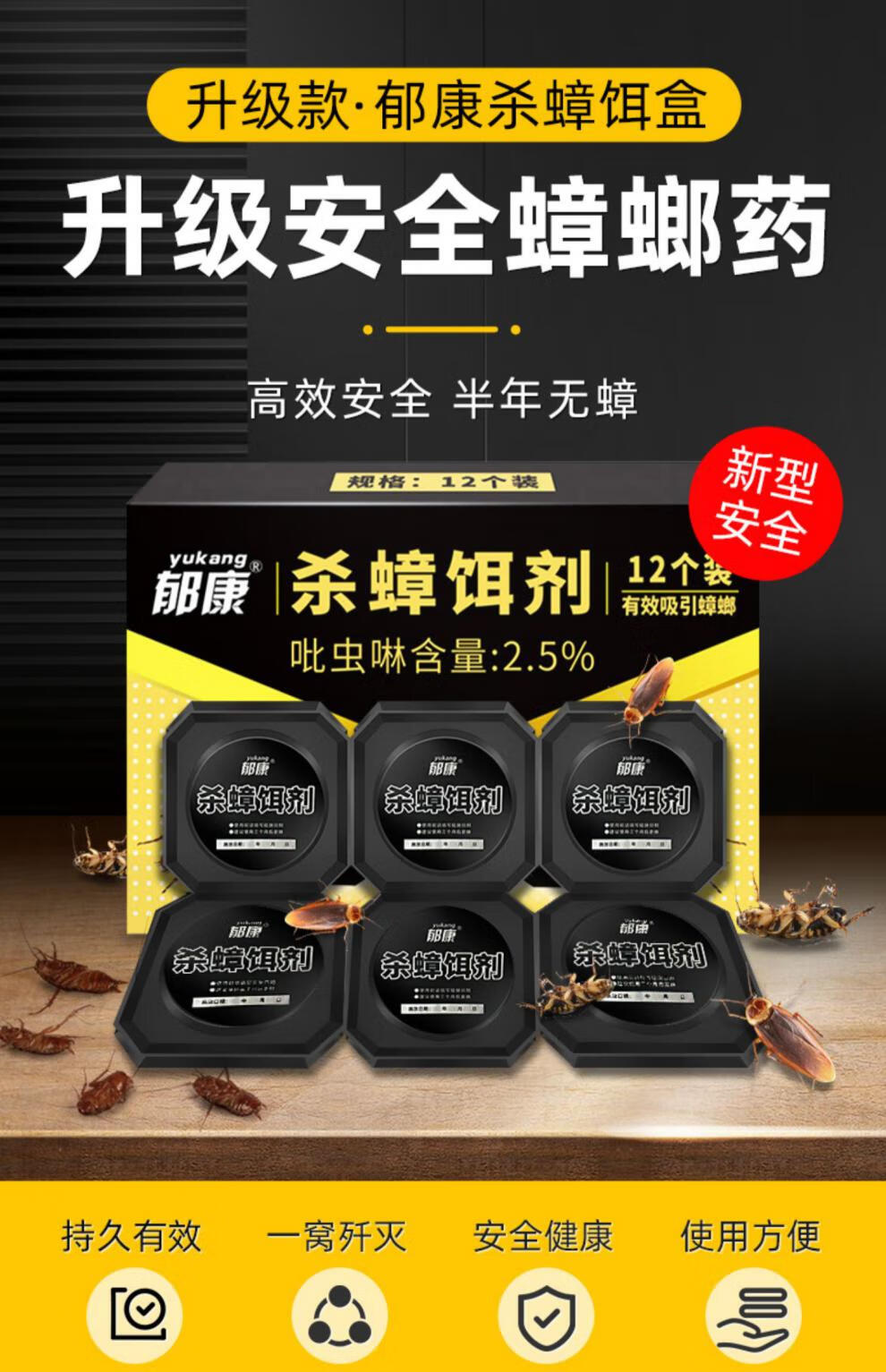 蟑螂药家用一窝端大小通杀饭店厨房无蟑神器克星室内强力毒蟑螂屋一