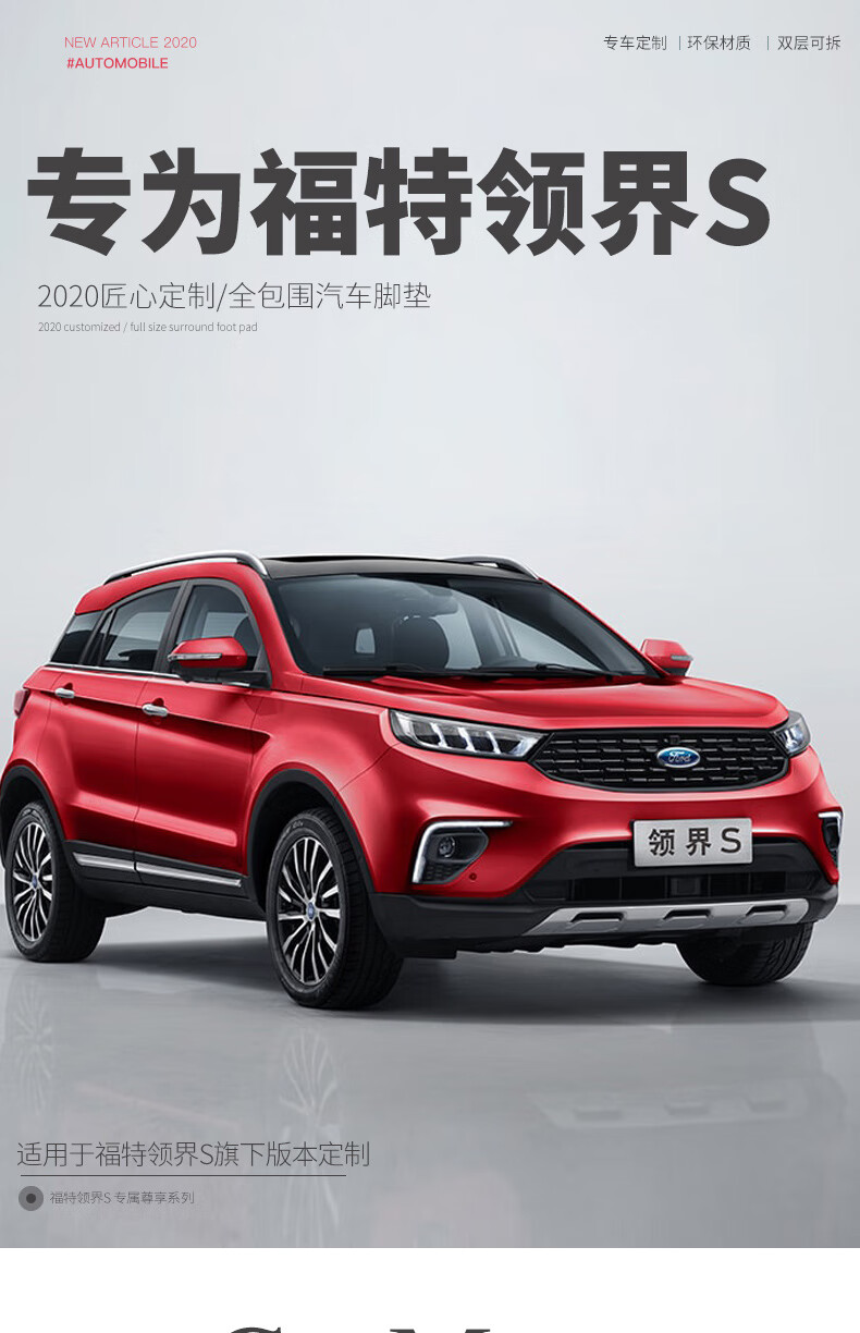 仓梵适用于福特领界脚垫2020款江铃福特领界s19款领界全包围丝圈脚垫