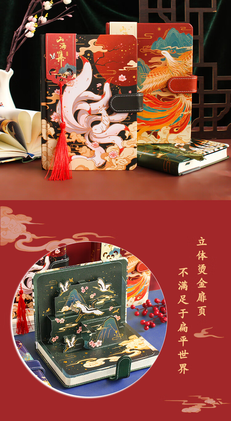 曼凯伦中国风古风故宫风见鹤归磁扣本子仙鹤手帐本日记本记事笔记本手