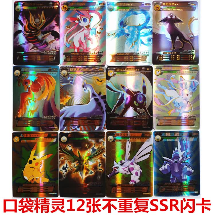 口袋精灵卡片全套神奇中文卡皮卡的丘宠物口袋怪兽精灵宝可梦闪光卡牌