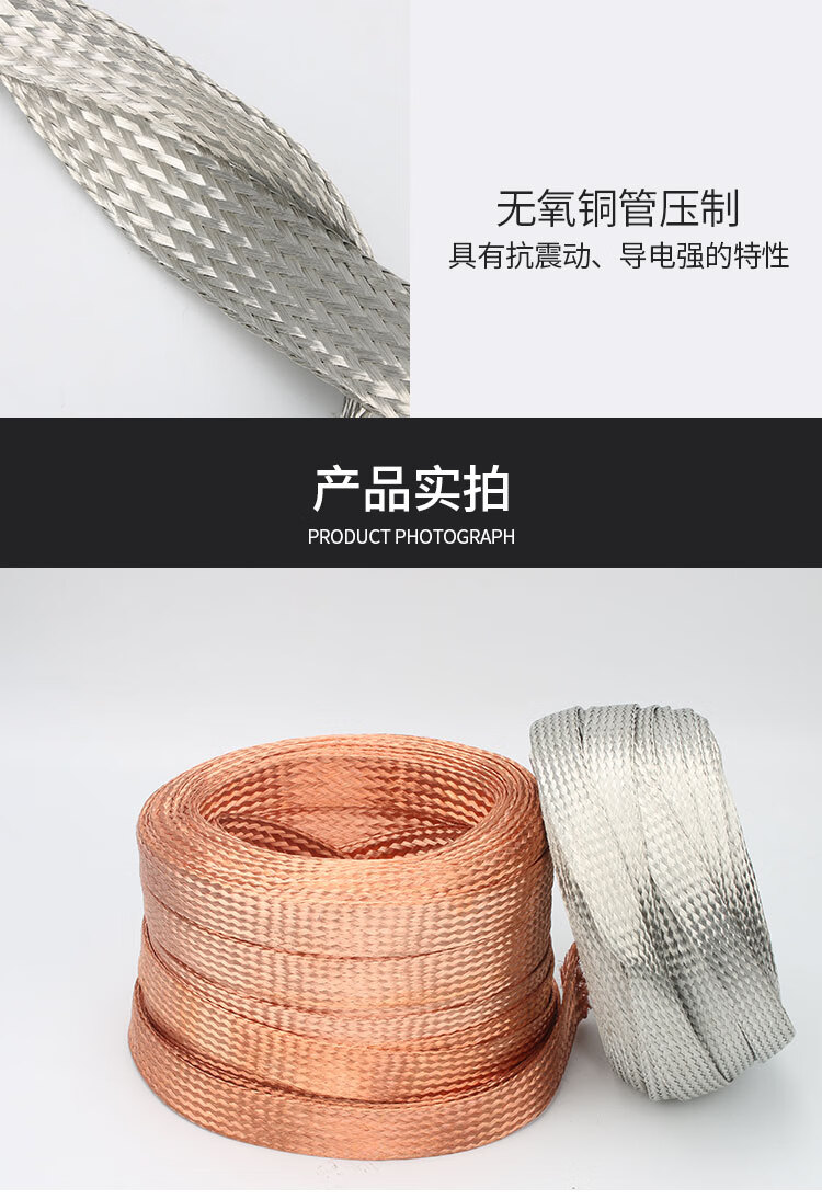 接地线铜编织带接地线610253550平方铜绞线软裸铜线1米镀锡扁导电带16