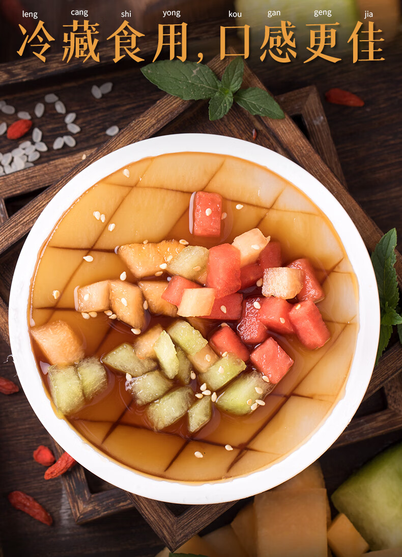 凉糕即食冰粉非凉糕粉四川特产即食冰粉代餐小吃红糖凉糕主播推荐凉糕