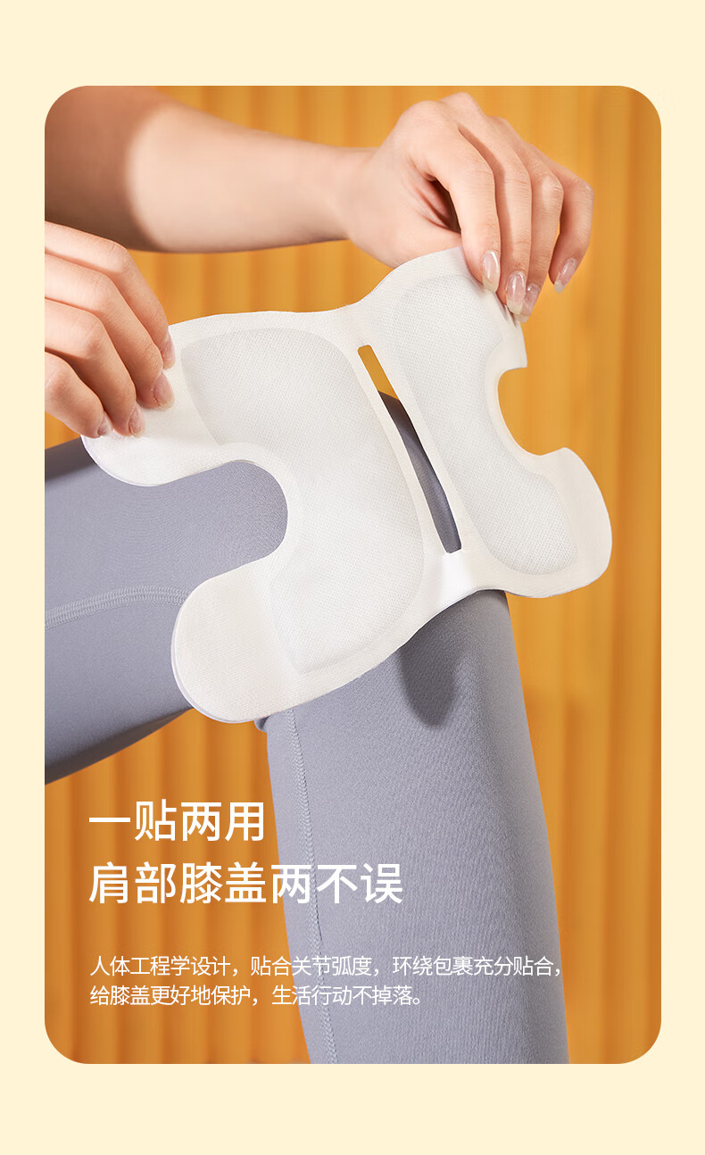 长虹暖手宝膝盖发热贴关节贴热敷暖膝护膝贴女暖贴宝宝自发热艾草膝盖