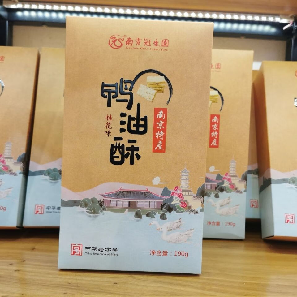 鸭油酥南京冠生园旅游零食点心葱香味鸭油酥190g盒多规格桂花味鸭油酥