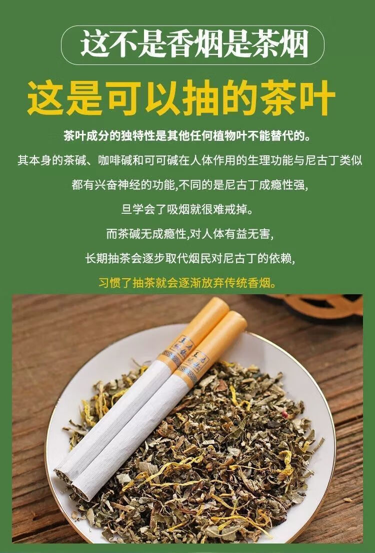 好抽西藏细支薄荷味茶非产品低至一包一元爱喜esse冰凉薄荷爱你一条
