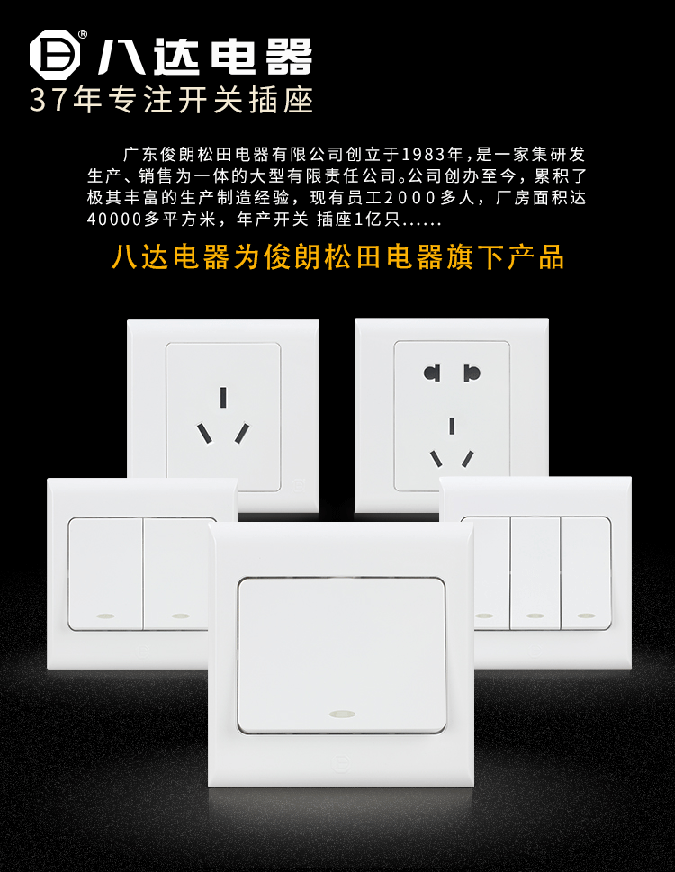 八达电器开关插座二三插五孔四位家用电器面板带灯单双控电脑墙壁暗装