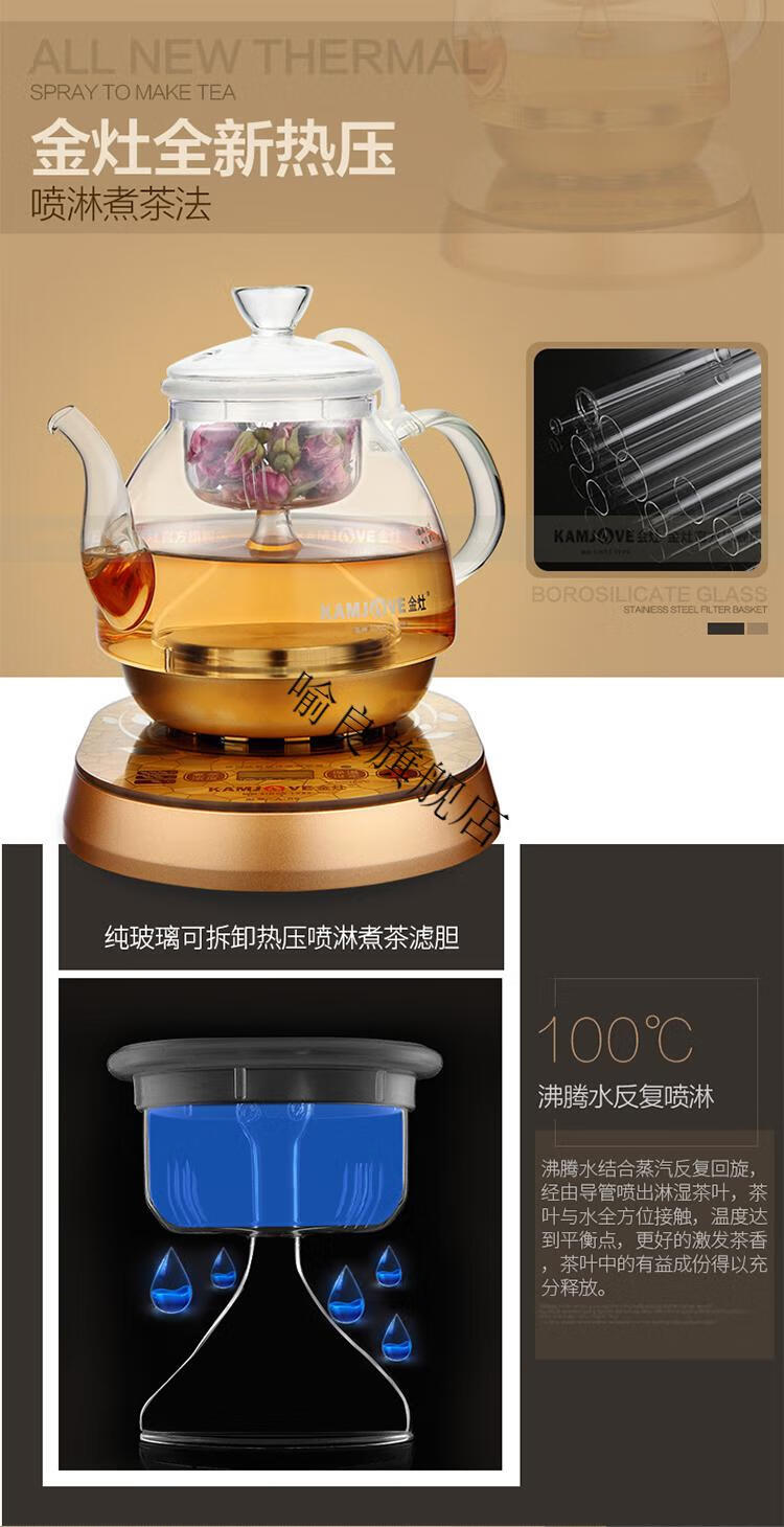 kamjove金灶a55煮茶器电茶壶煮黑茶普洱全智能喷淋玻璃壶a55情侣杯6个