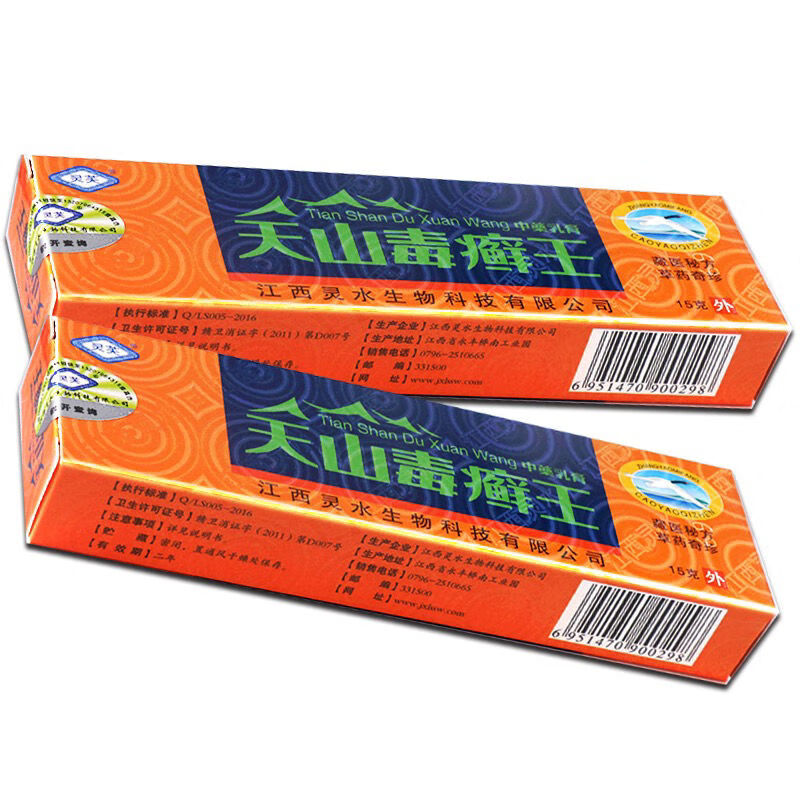 【官方旗舰】天山毒癣王【买2赠1 买5赠5】灵芙天山毒癣王乳膏江西