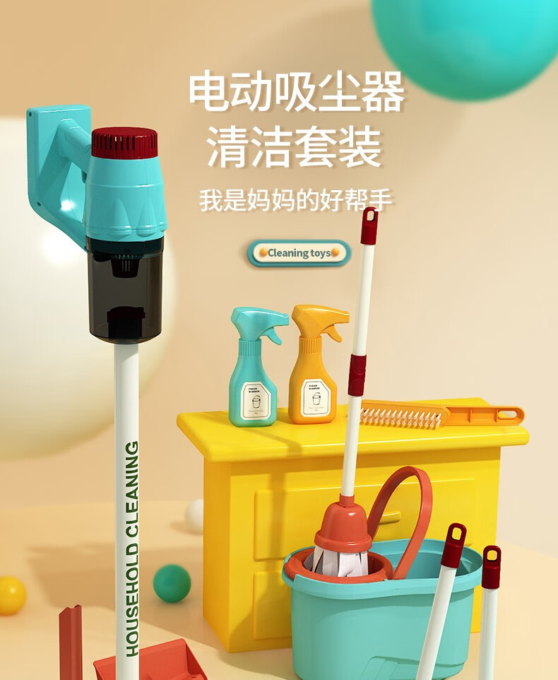 儿童玩具女孩过家家男孩玩具扫把套装电动清洁打扫吸尘器仿真工具女童