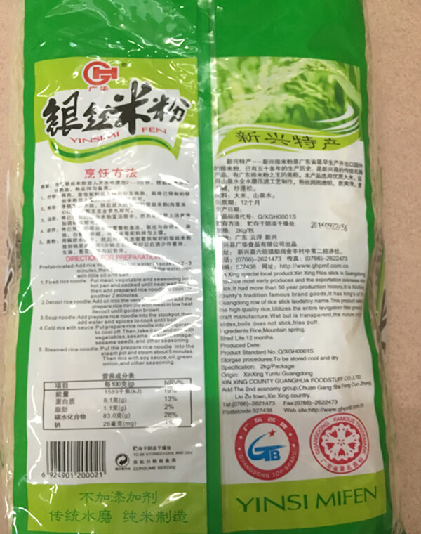 7折 广东新兴特产广华牌排粉排米粉干米粉米线银丝米粉2kg家庭装 银丝