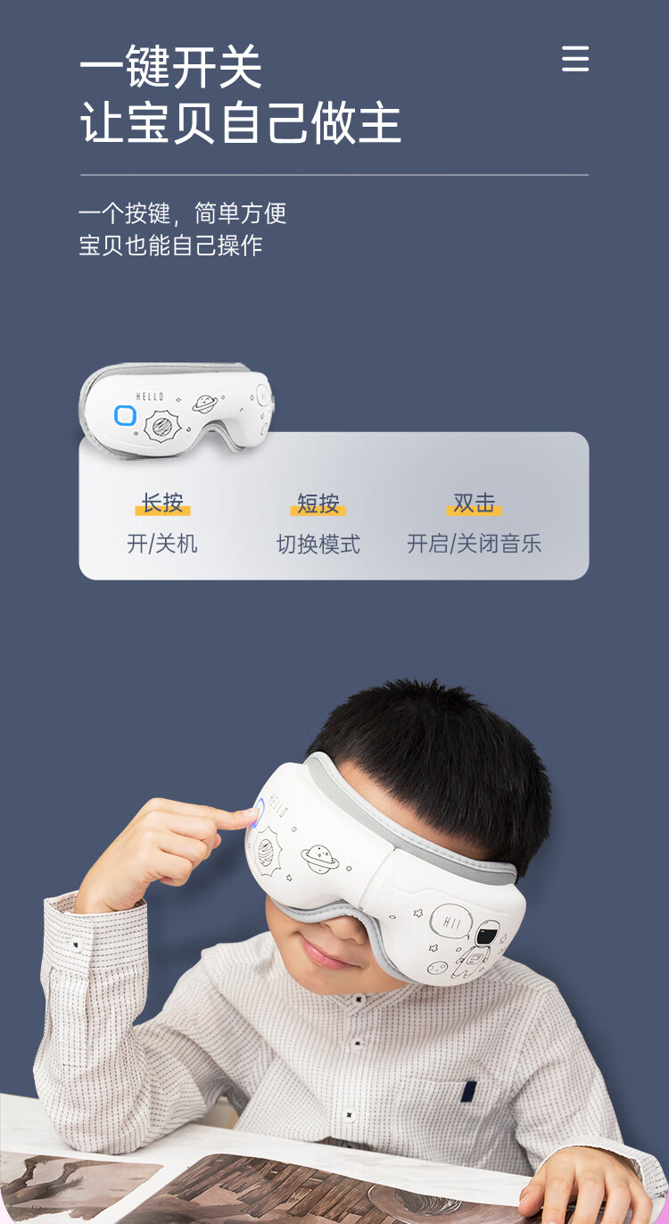 儿童护眼仪眼睛热敷眼部按摩器中小学生礼物中小学生护眼仪