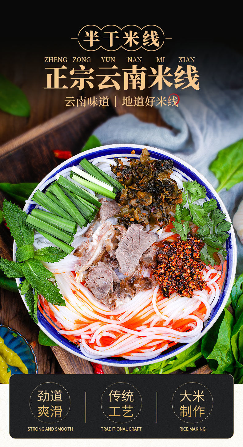 云南过桥米线半干粗细真空包装昭通自煮正宗袋装米粉蒙自速食批发 细