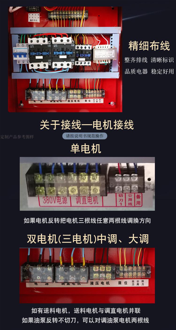 钢筋调直机数控全自动电箱控制箱电脑板配电箱电控电柜配件大全小调单