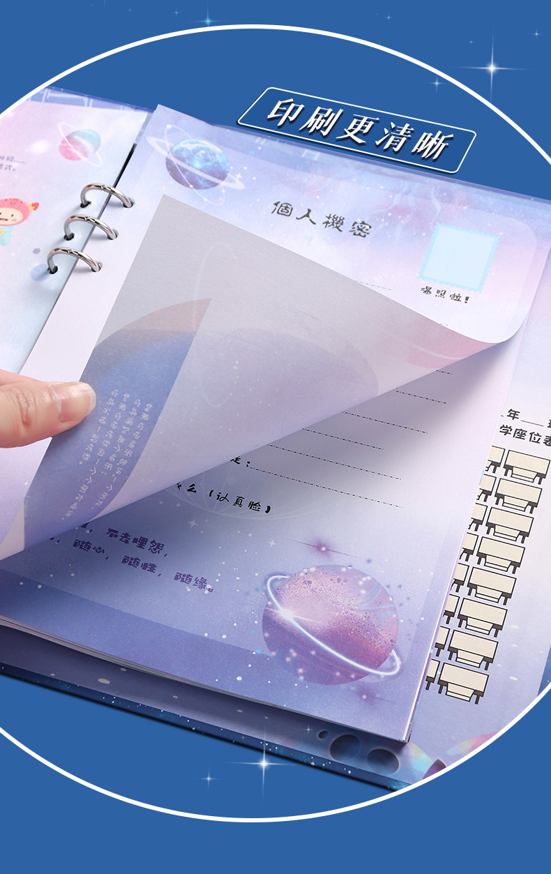 欢速韩版创意文字同学录小学生六年级毕业通讯录纪念册女孩简约日系